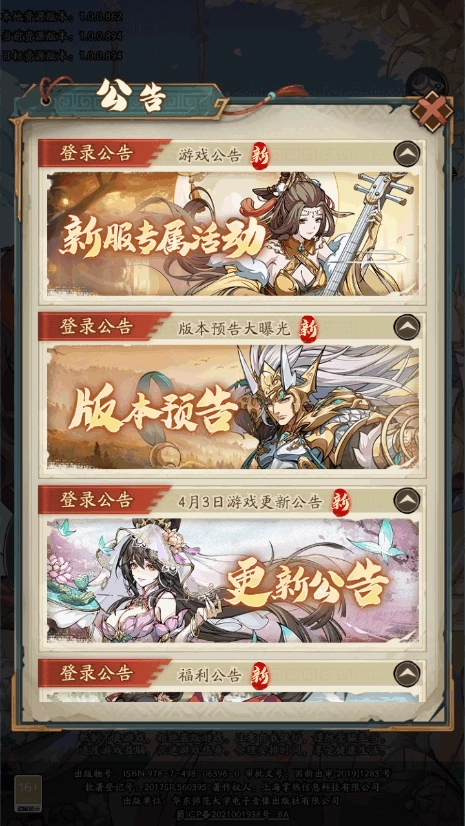 纯爱三国最新版