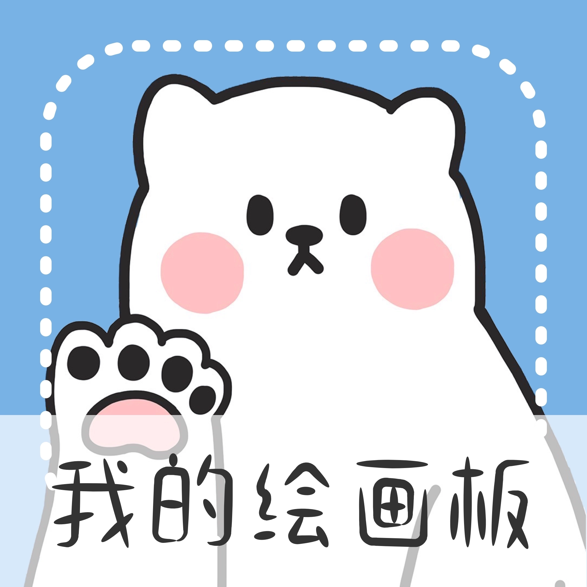 画画黑板安装