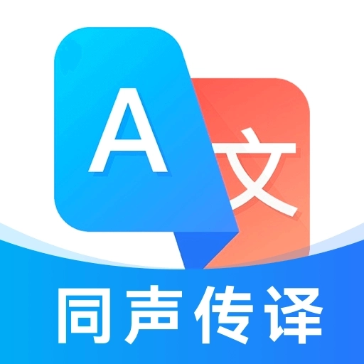 最美翻译官最新版