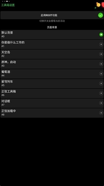 正弦工具箱安卓版