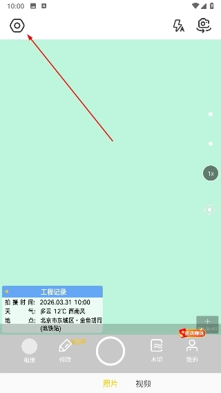 修改水印相机安装下载