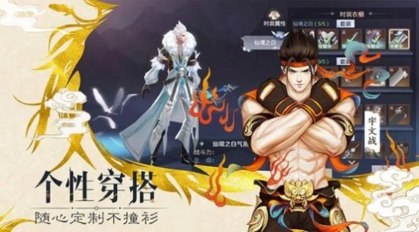 天魔录诸神之战2