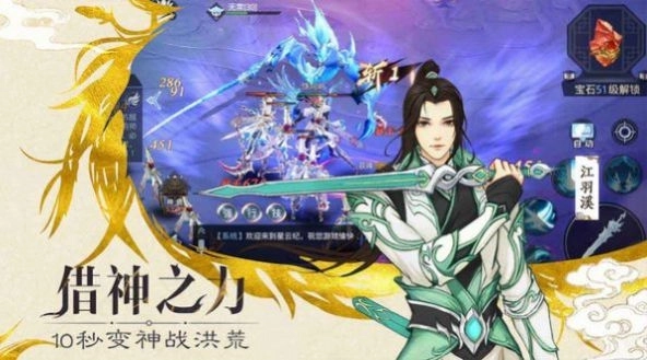 天魔录诸神之战3