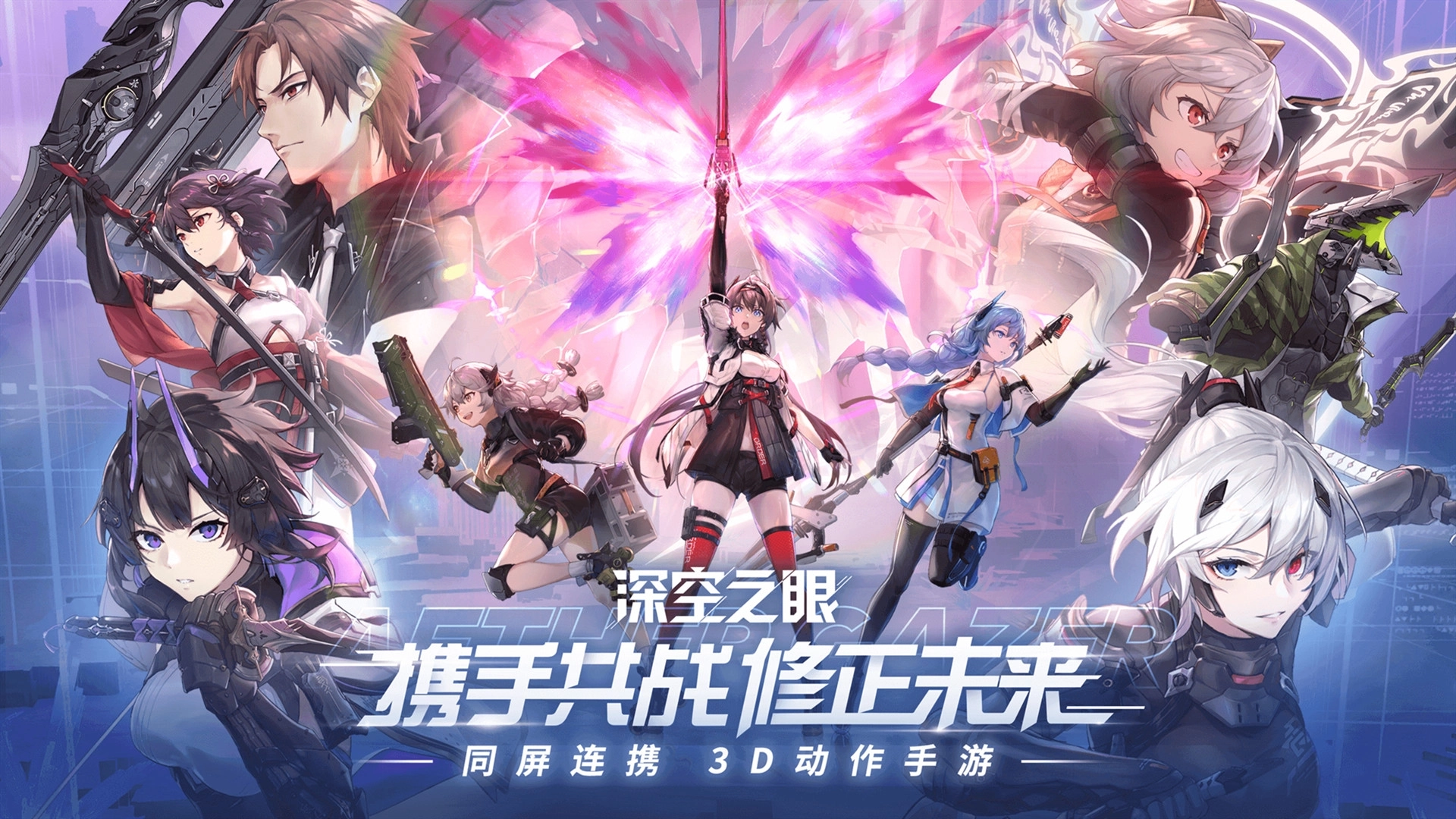 深空之眼安卓版