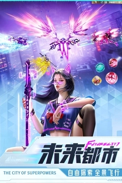 异能都市5