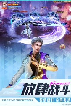 异能都市3