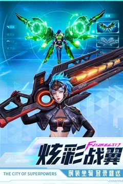 异能都市1
