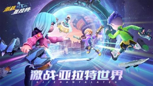 激战亚拉特1