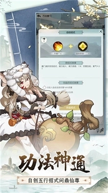 无极仙途6