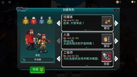 银河经理汉化版3