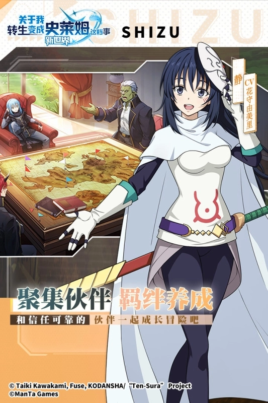 关于我转生变成史莱姆这档事3