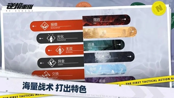 逆境重组1
