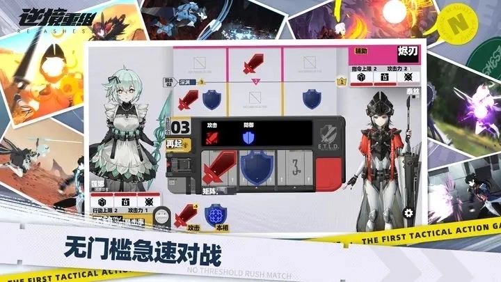 逆境重组2