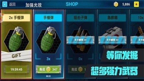 绝对枪神3