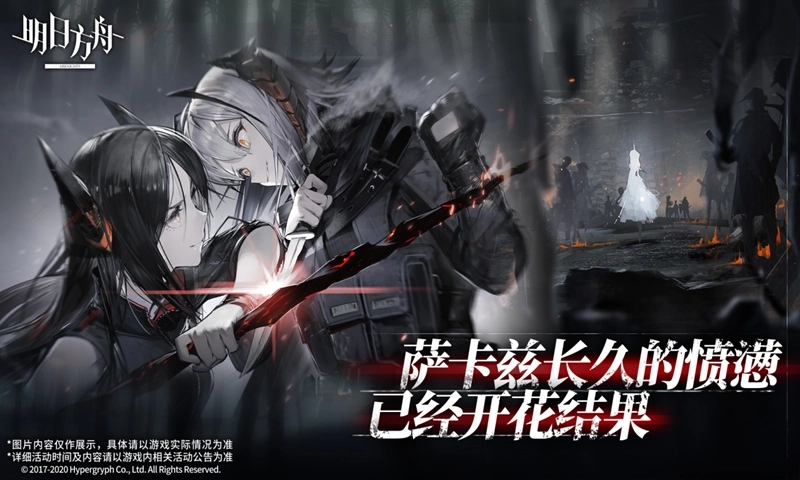 明日方舟电脑版