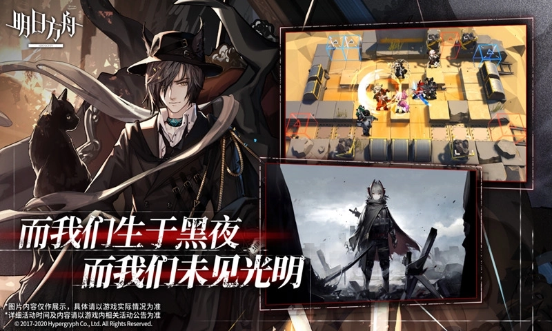 明日方舟电脑版