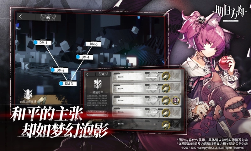 明日方舟电脑版
