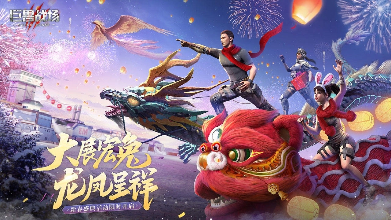 巨兽战场手机版