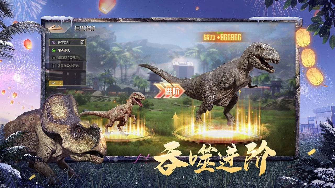 巨兽战场手机版