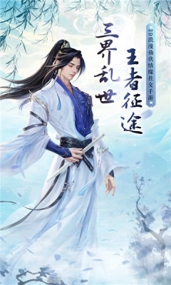 牧野仙踪斩魔问道1