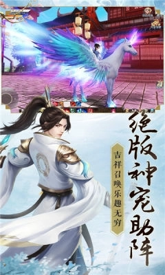 牧野仙踪斩魔问道2