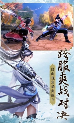牧野仙踪斩魔问道3