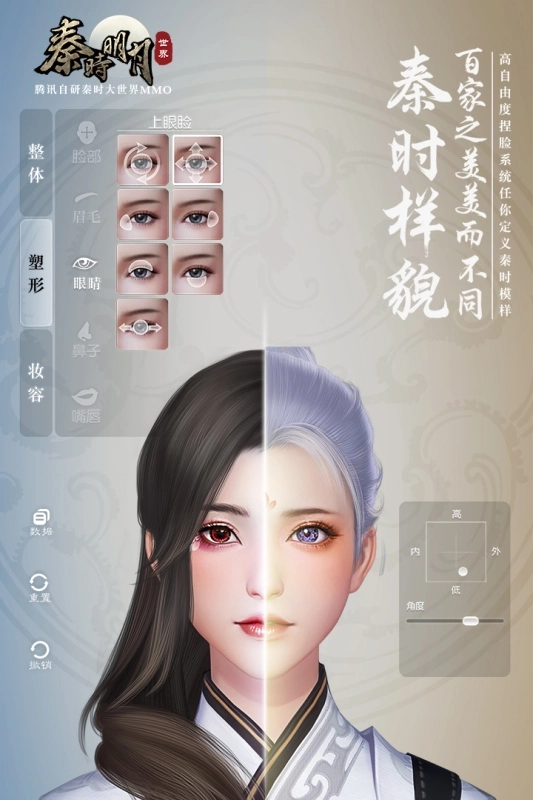 秦时明月世界手机版