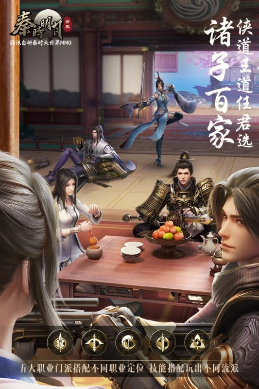 秦时明月世界手机版