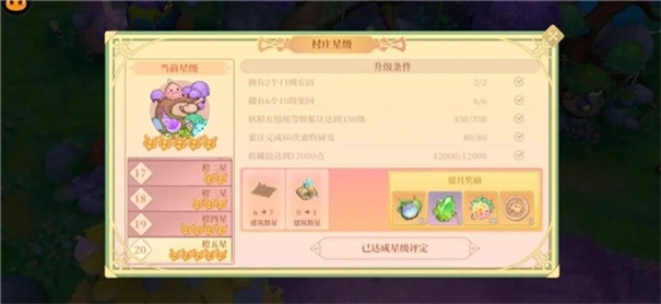 织梦森林手机版2