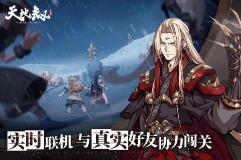 天地劫幽城再临手机版2