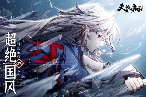 天地劫幽城再临手机版5