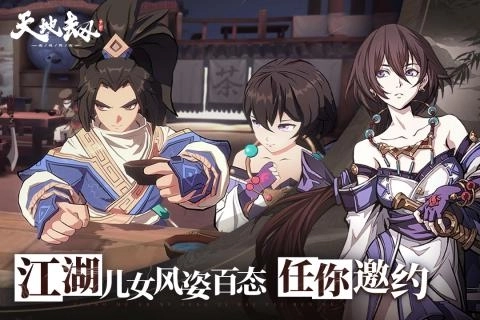 天地劫幽城再临手机版4