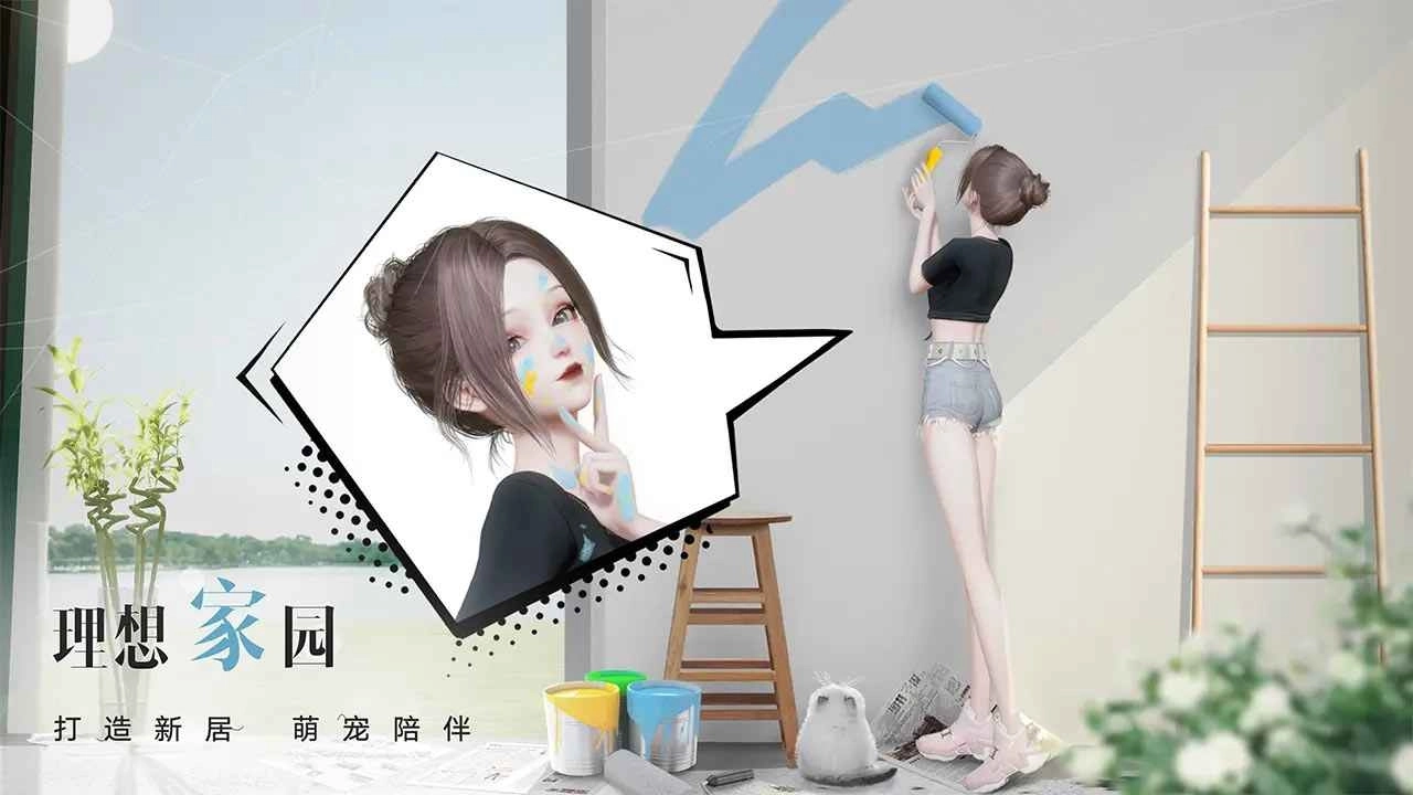 以闪亮之名游戏3