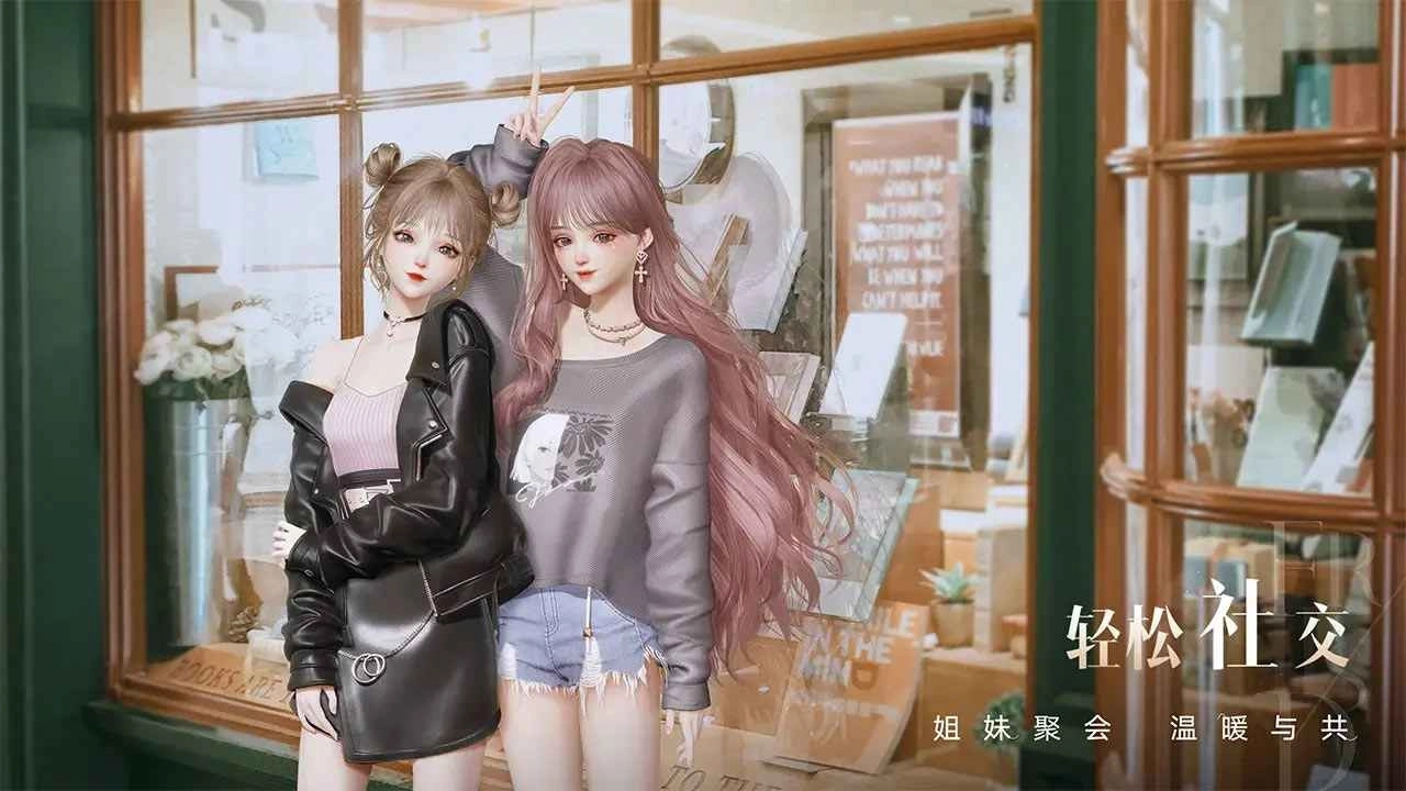 以闪亮之名游戏4