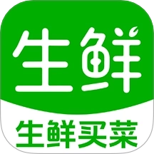 生鲜买菜超市