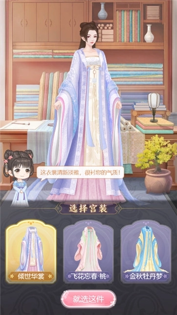 美人传游戏