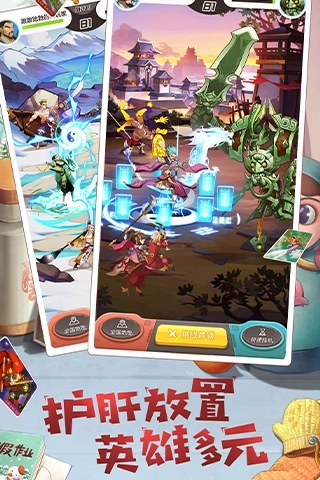小浣熊百将传4