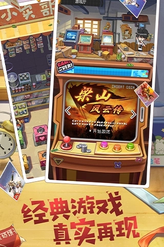 小浣熊百将传3