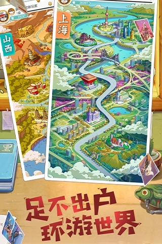 小浣熊百将传5