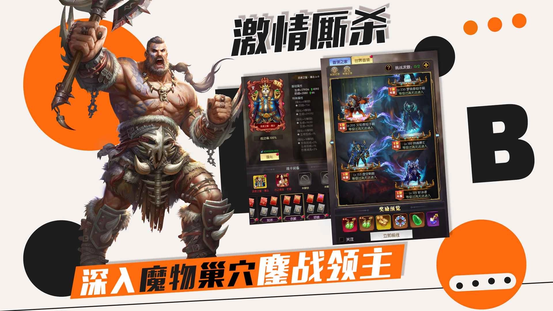 异度之门手机版