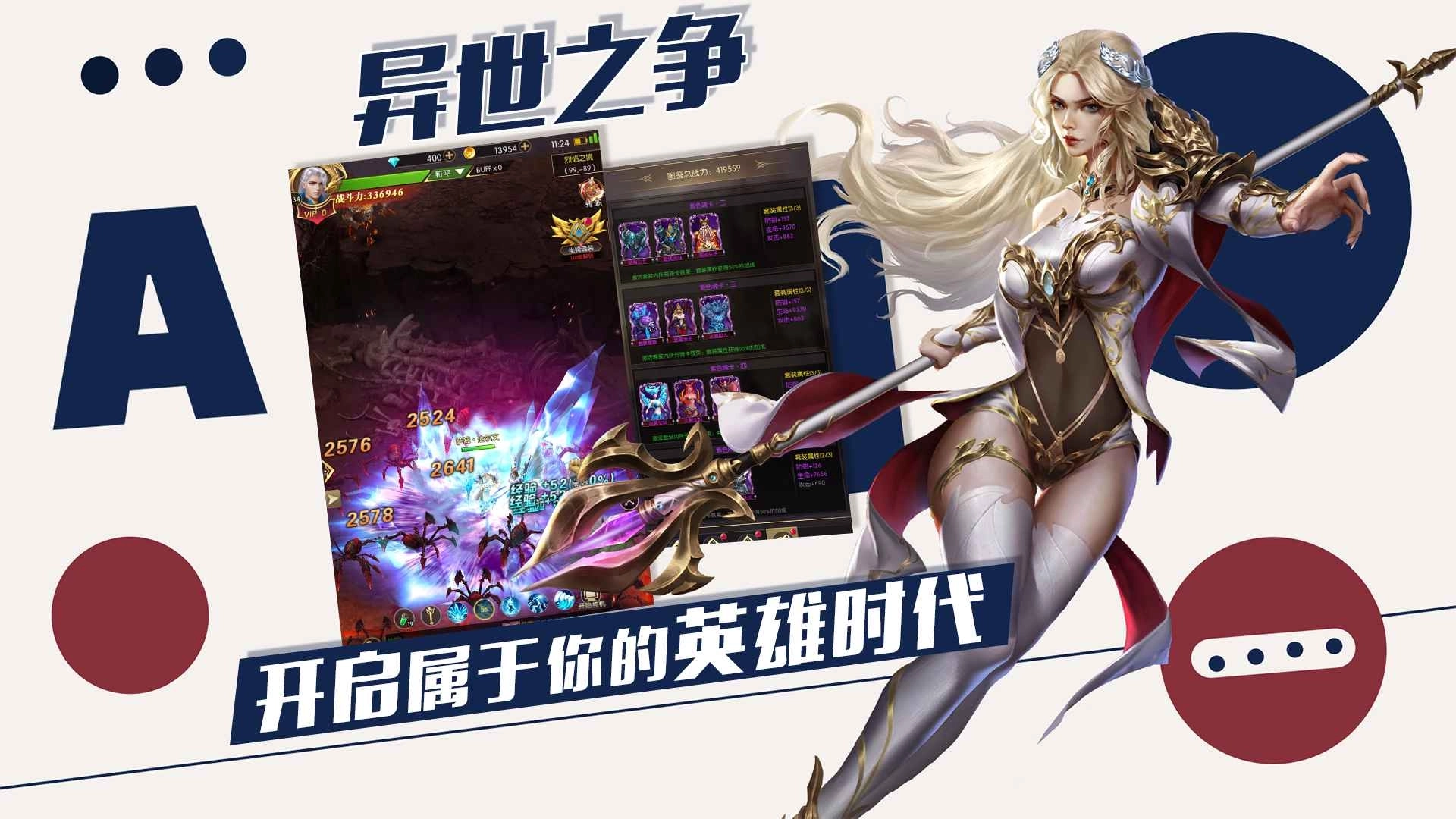 异度之门手机版