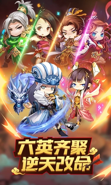 争渡三国安卓版1