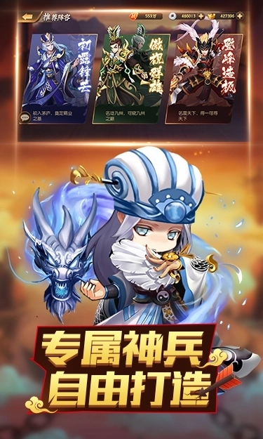 争渡三国安卓版2