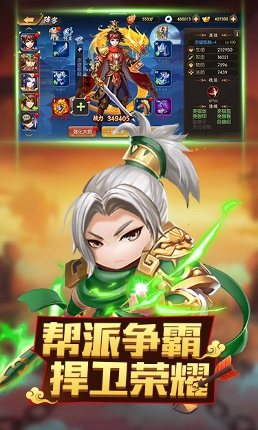 争渡三国安卓版3