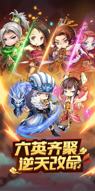 争渡三国安卓版5
