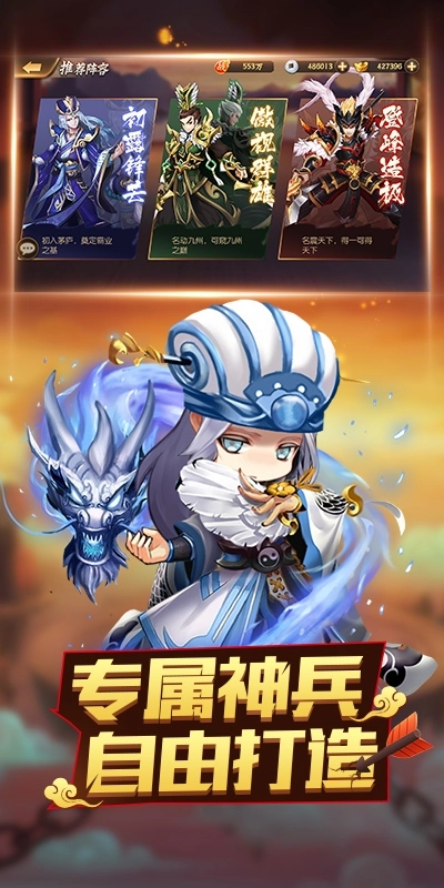争渡三国安卓版8