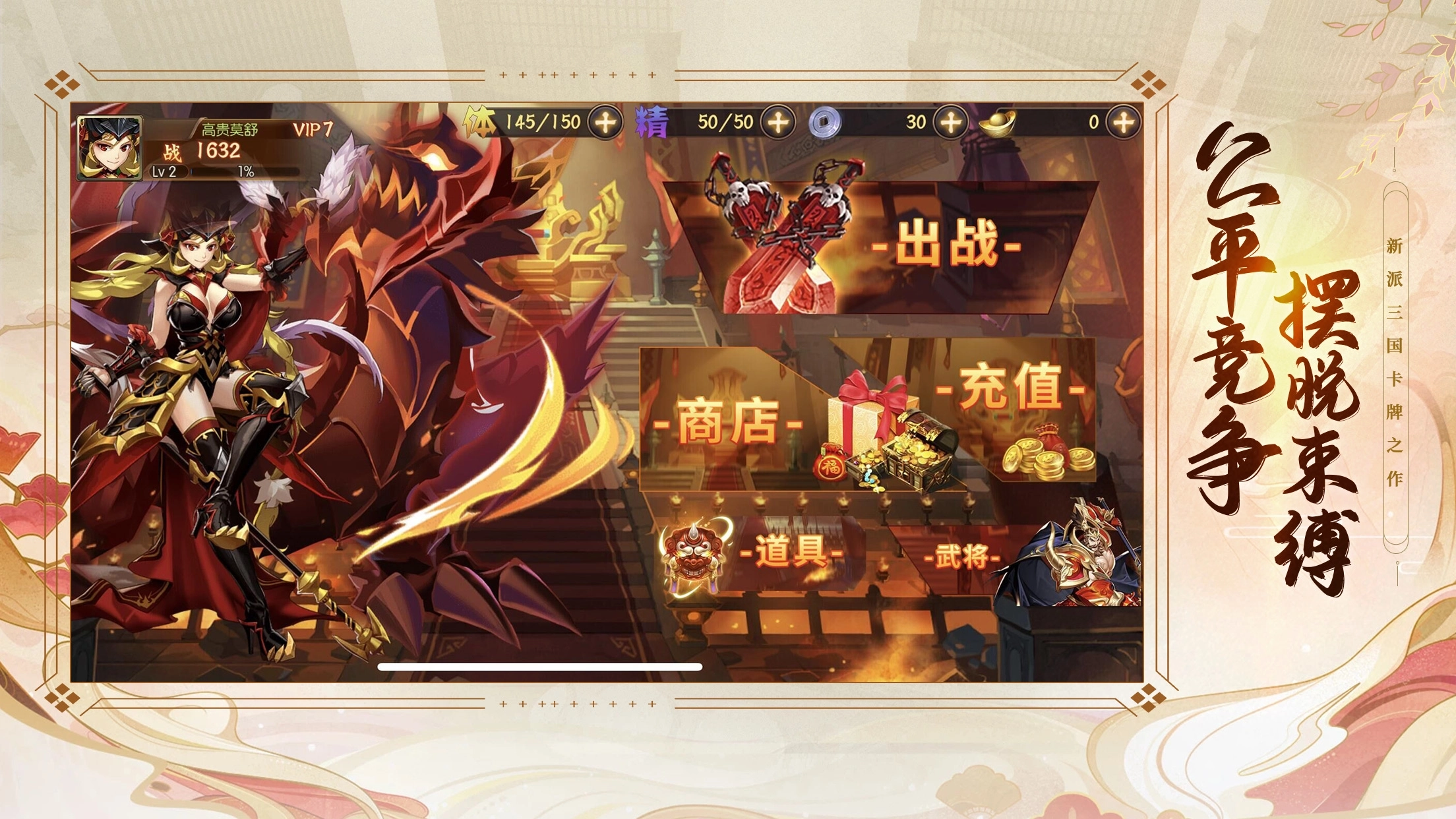 争渡三国安卓版10