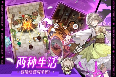 晴空双子安卓版
