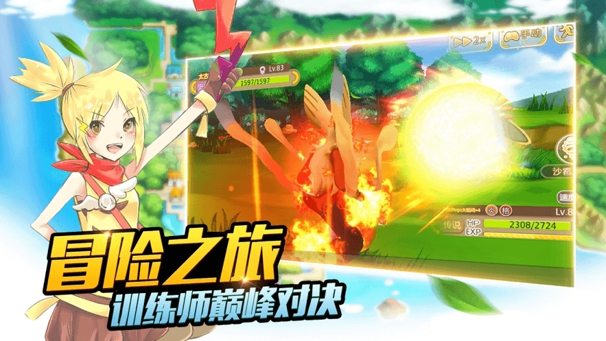 口袋神奇宝贝4
