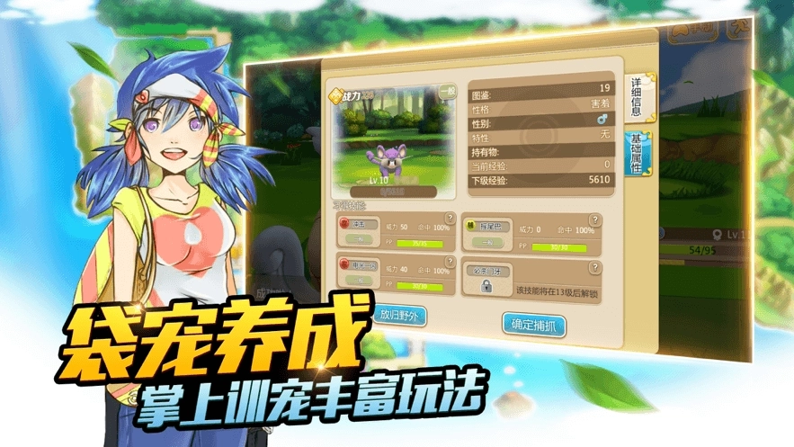 口袋神奇宝贝3